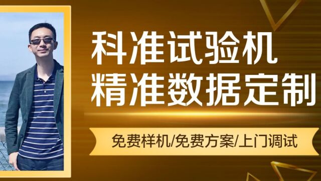 试验机老二:关于万能材料试验机的误差,一级精度相当于上下几个百分点?