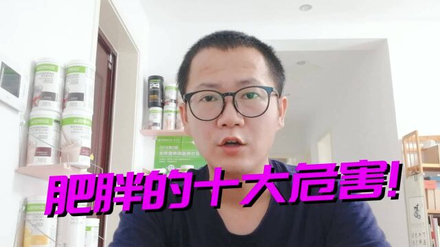 肥胖带来的10大危害!臀部肥大告别迷人的身材,还做漂亮的女人?