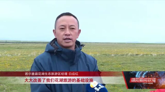 基础设施援建:夯实发展之基 筑牢民生之底