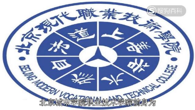 立懂百科带你了解北京现代职业技术学院