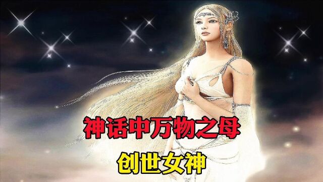 人类之母 唯一一位拥有三神位的女神,为了创造人类跟两位神开战