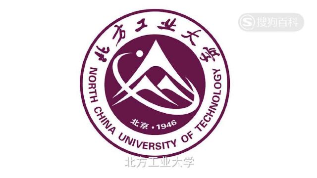 立懂百科带你了解北方工业大学