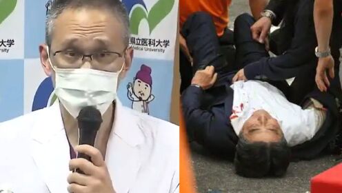 01:15奈良医生透露抢救安倍细节:急救小组达41人 输了2到3人份血液海
