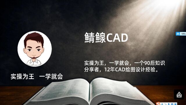 CAD中坐标标注操作视频教程