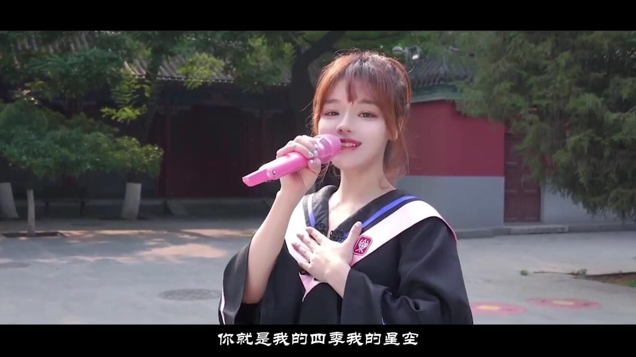 【中央音乐学院2022年毕业典礼】黄霄雲演唱：《四季与你》，太治愈了！ 腾讯视频}