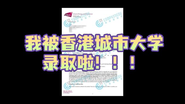 香港城市大学硕士留学成功经验分享|录取条件&语言要求&背景经历