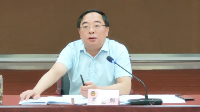 蔡宜骅出席市政协“缓解中小微企业融资难、融资贵”专题座谈会