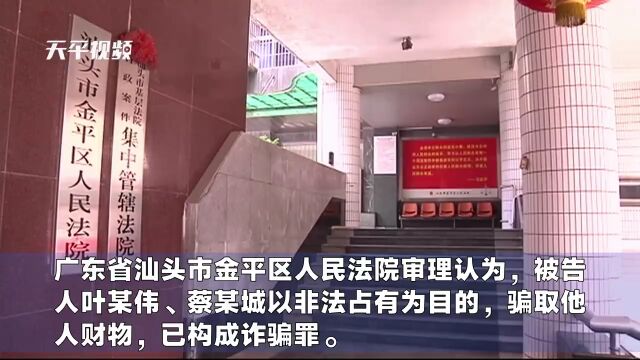 警惕 | 潮汕81人上当!遇到这种手机店活动要注意!