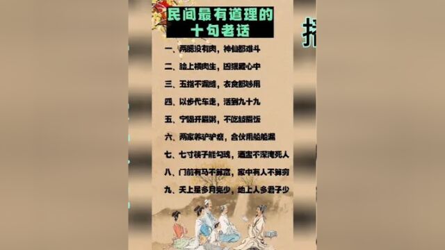 制作易引发情感共鸣的国学民间经典语录视频,适合不愿出镜者 #剪辑教程 #制作不易 #知识分享 #手机剪辑教学