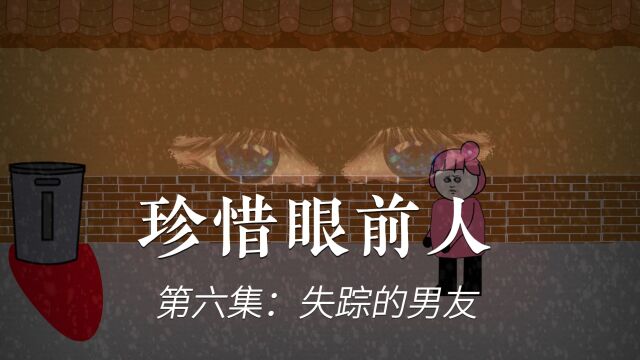 民间传说:珍惜眼前人(六)奇怪的平房区