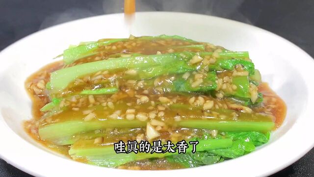 油麦菜怎么炒才好吃?教你做家常蚝油油麦菜的正确做法.