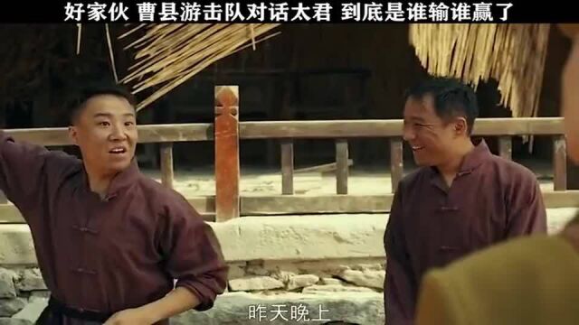 太君:虽然我看不懂中国字,但是我能听懂中国话啊