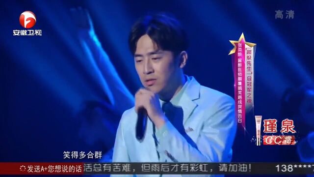 张英焕演唱,歌曲《洋葱》,嗓音磁性温柔|先生