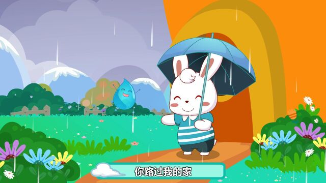 快乐的小雨滴