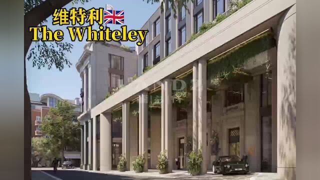 维特利 The Whiteley