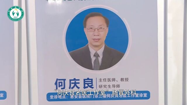 惠安县医院:名医工作室持续发力 让百姓“大病不出县”