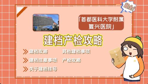 首都醫科大學附屬復興醫院快速就醫黃牛掛號黃牛掛號的簡單介紹