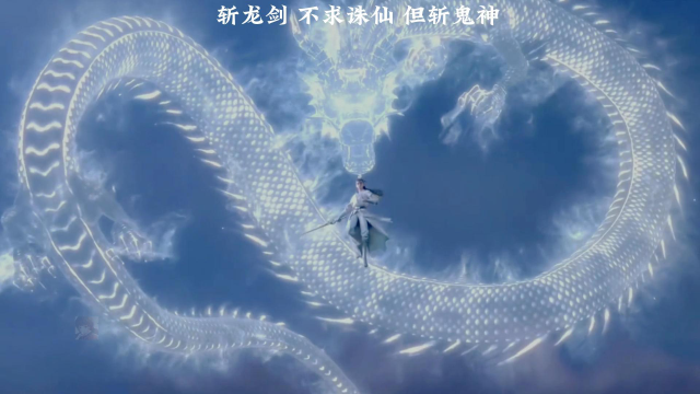 诛仙:林惊羽天赋真高啊,获得斩龙剑展现惊人资质