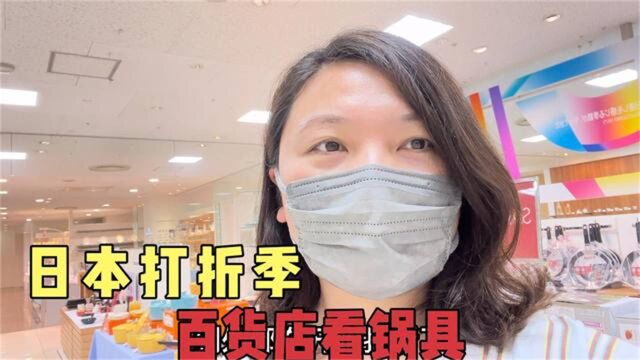 日本打折季,百货店高档品区都是老人,日本人中元节送礼送什么