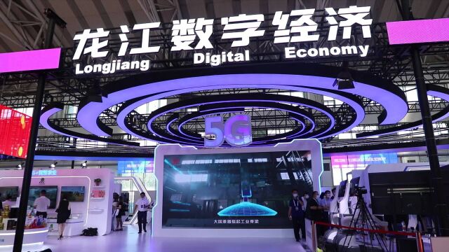 新华全媒+|从世界5G大会看5G创新科技如何改变你我生活