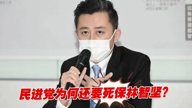 林智坚台大论文被判抄袭,民进党为何还要死保?唐湘龙一针见血