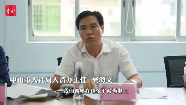 中山“南粤家政”焕发新动力,数字化高端化标准化成新趋势