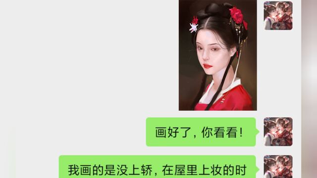 《囍》冥婚新娘的绘画,唢呐一出,红白喜丧!