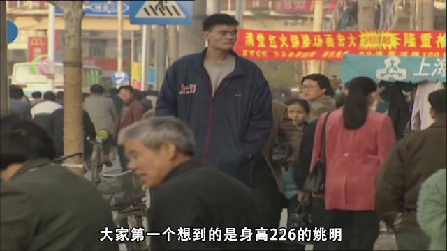 中国最高的4个人:第一身高2米48,却为何活不过18岁?