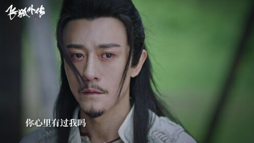 飞狐外传 《飞狐外传》殇情预览,情随缘起一生相思_高清1080P在线观看平台_腾讯视频