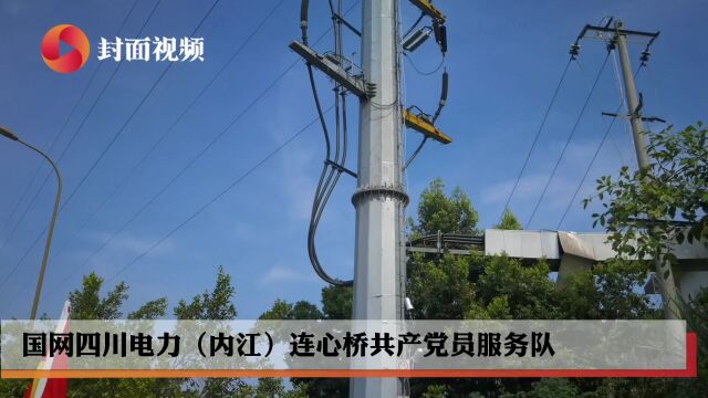 一天接600余个电力报修电话 连心桥共产党员服务队随时准备抢修