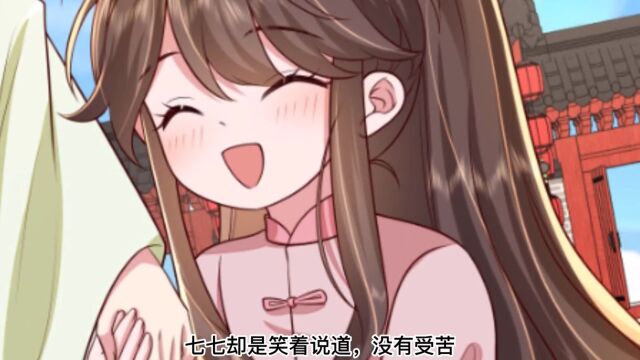 炮灰闺女的生存方式第3集