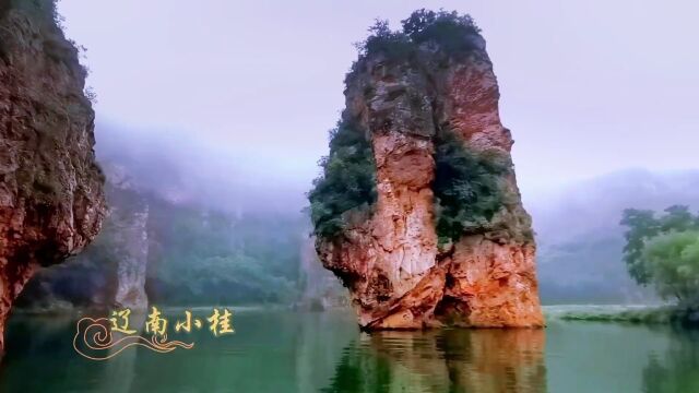 美丽辽宁 | 山水福地 秀美辽宁