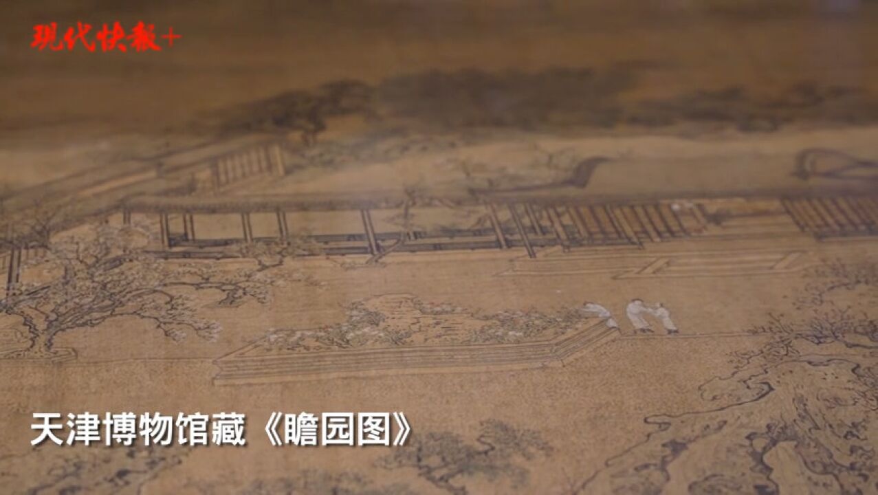 《瞻园图》首次在瞻园展出，南京四座名园湖水汇聚_腾讯视频