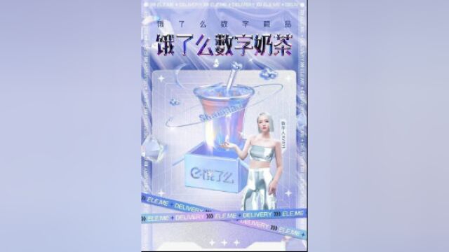 传统企业数字化转型丨元话数藏开启“元宇宙+品牌营销”应用新玩法!!!