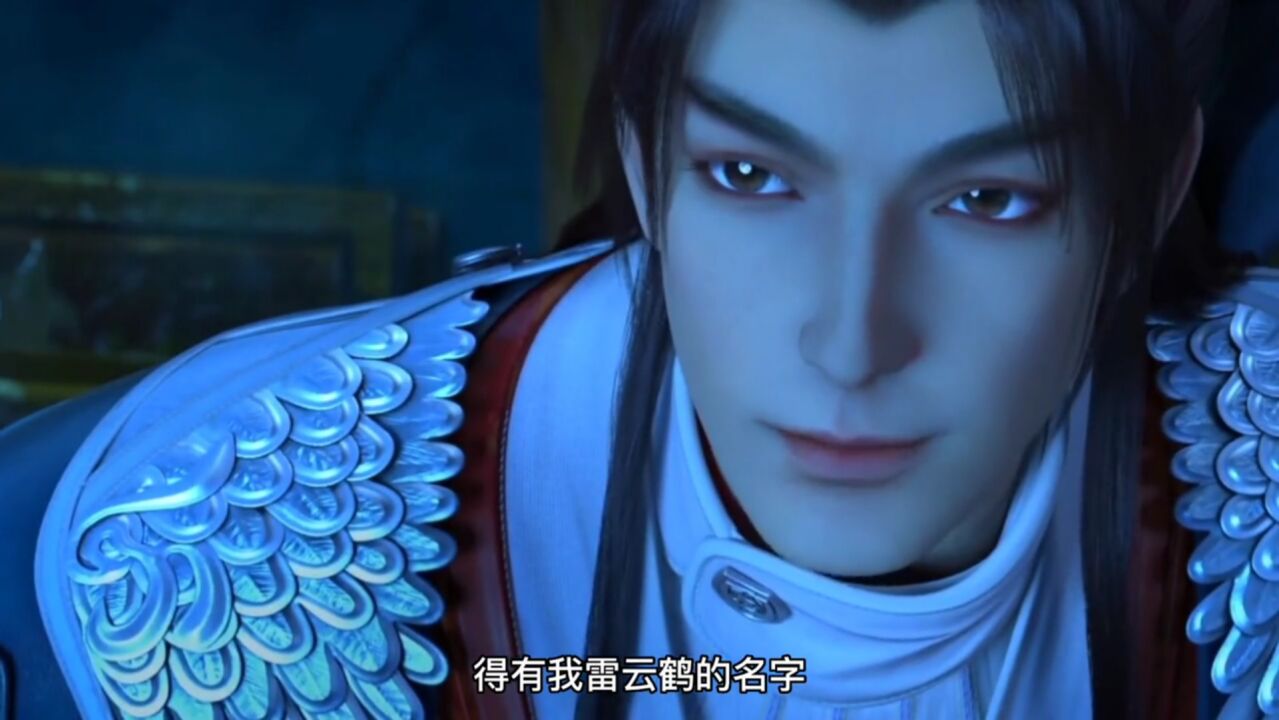 少年歌行：雷云鹤和赵玉真谁厉害_高清1080P在线观看平台_腾讯视频