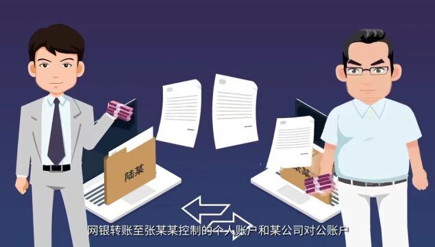 凝聚金融力量 打击洗钱犯罪 | ④股权谜案