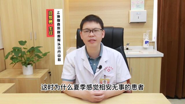 上海强直医院股骨头诊疗中心汪家勇主任谈:为什么说夏秋交替之际骨坏死患友病情会加重?