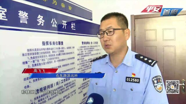 呼市一女子在居民楼中卖淫 被警方抓现行