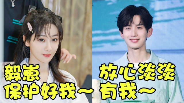 成毅对杨紫有多暖心?杨紫无意一句话成毅就能记住并行动,太甜了!