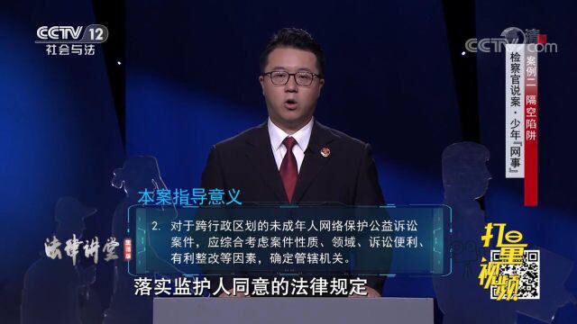 涉案软件侵害儿童个人信息,公司将受到怎样的处罚?