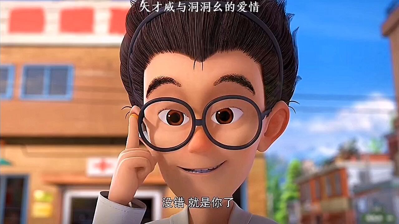天才威与洞洞幺的相遇爱情#熊出没_高清1080P在线观看平台_腾讯视频