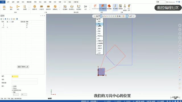 Mastercam创建自定义车床刀具