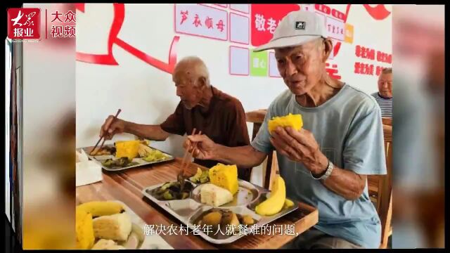 看嵩山街道的“幸福三宝”