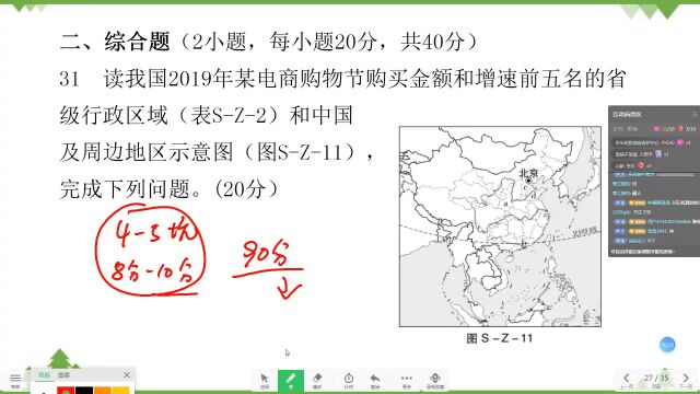 初二地理期中考试卷4