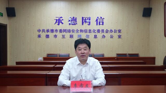 河北省各地启动2022年国家网络安全宣传周活动 2022年国家网络安全宣传周河北活动在廊坊市启动