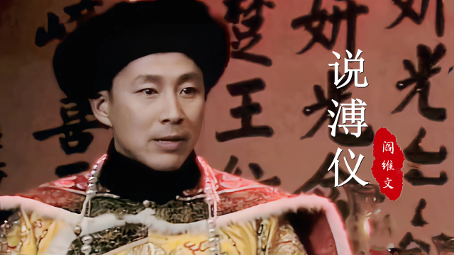 30岁陈道明主演的《末代皇帝》,谁还记得呢?