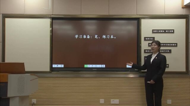 三年级数学上册 第二单元 万以内的加法和减法(一)估算