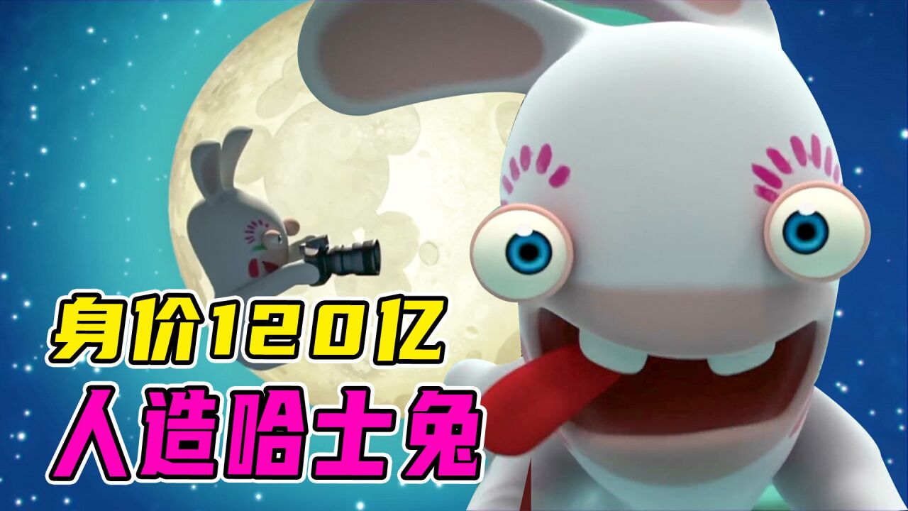 人造兔子太疯狂！居然被安排登月，科学的尽头是魔幻_高清1080P在线观看平台_腾讯视频