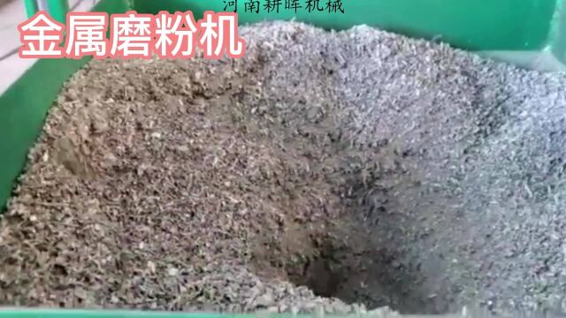 金属磨粉机 锌皮研磨机100目 80目金属锌打粉机