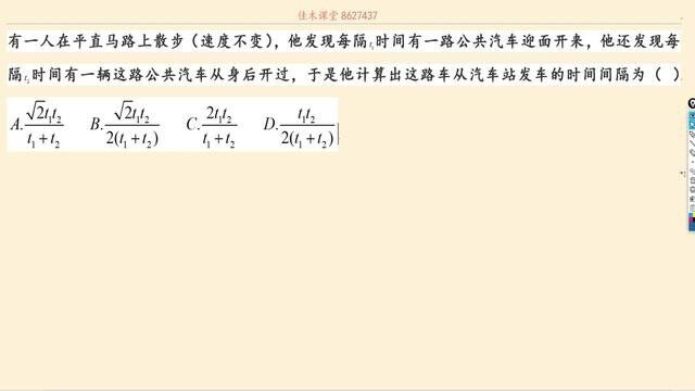 高一物理经典题型,追及问题和相遇问题的综合,数学题吧! #高考物理 #高考 #物理 #嘉兴教育 #嘉兴头条